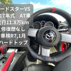 ロードスター•AT車•ハードトップ•修復歴なし•外装オールペン済みの画像