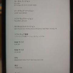 【終了】ＮＥＣ８インチタブレット アンドロイド１０の画像
