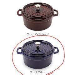ストウブ staub 24cm ココットラウンド