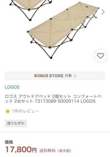 logosベット