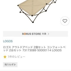 logosベットの画像