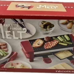 レコルト ラクレット＆フォンデュメーカー メルト recolte...