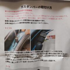 スバルBRZ ボンネットガスダンパーの画像