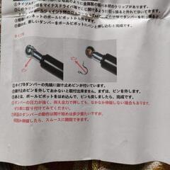 スバルBRZ ボンネットガスダンパーの画像