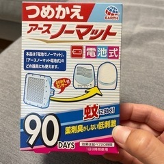 アースノーマット詰め替え用