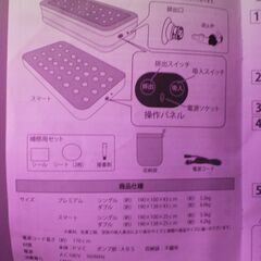 ★電動　AIRベッド Areate Air  ダブルサイズ　コンパクト収納　取り扱い説明書の画像
