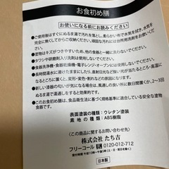 【未使用】お食い初め食器セット・女の子用