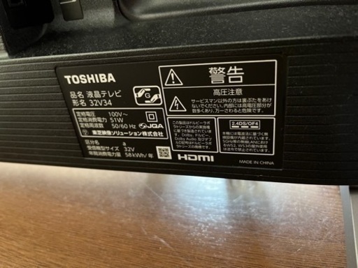 見逃し厳禁！TOSHIBA「REGZA」32型
