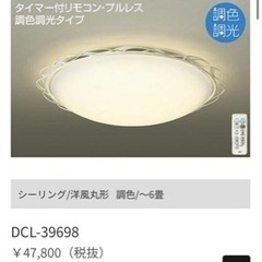 照明器具の画像
