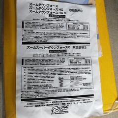 N‐ＶＡＮダウンサスの画像