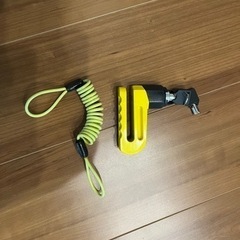 ディスクロック