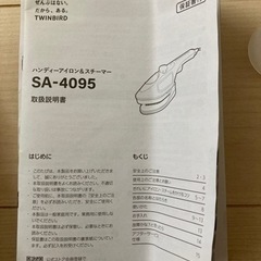 ハンディーアイロン＆スチーマーの画像