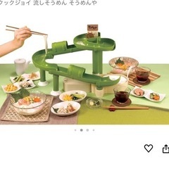 BANDAI 流しそうめん そうめんや