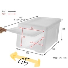 【7/26まで】ニトリ　収納ケース