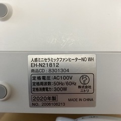 ミニファンヒーターの画像