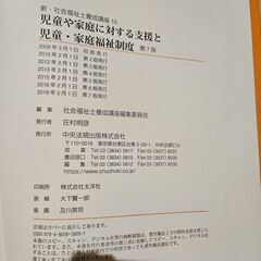 「新・社会福祉士養成講座 15」の画像