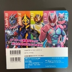 絵本　仮面ライダーの画像