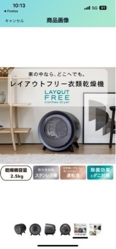 【美品】衣類乾燥機 [乾燥容量2.5kg] CCP　ZJ-CD43-BK