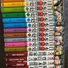 漫画　日本の歴史+歴史上の人物5人＋歴史人物辞典
