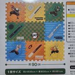 鬼滅の刃　日輪刀フロアマット　未開封の画像