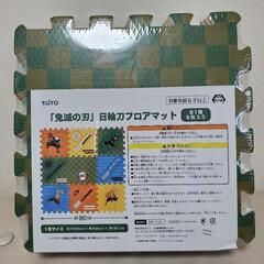 鬼滅の刃　日輪刀フロアマット　未開封の画像