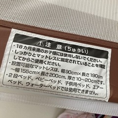 ベッドガードの画像