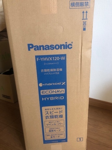 Panasonic F-YHVX120-W 新品、未開封品