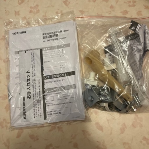 ドラム式洗濯機、乾燥機　TOSHIBA ZABOON
