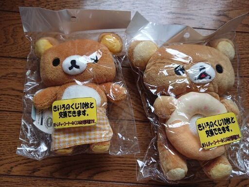 リラックマセット(未使用)