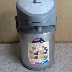 ステンレス魔法瓶 2.5l