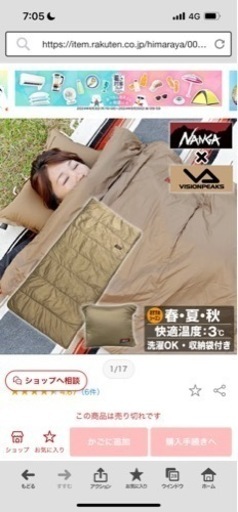 キャンプ　寝袋　ナンガ　ビジョンピークス　イブキ800