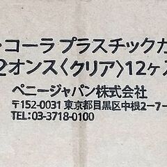 レトロ コカ・コーラ プラスチックカップ 12オンス 10個の画像