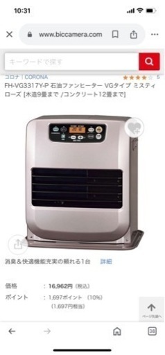 【お取引相談中！】ストーブ！
