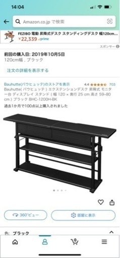 Bauhutte(バウヒュッテ)ゲーミングデスク　3点セット