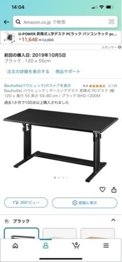 Bauhutte(バウヒュッテ)ゲーミングデスク　3点セット