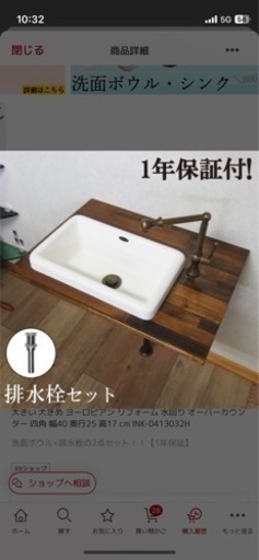 洗面ボウル　　洗面台