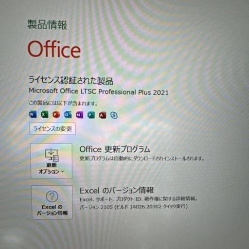 東芝DynaBook S73/DP i5-8250u Office2021