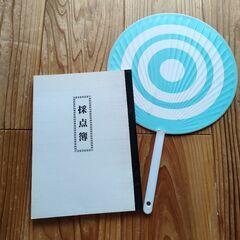 弓道 採点簿 うちわ
