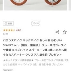 おしゃれ　スパーキー　タイヤ新品交換済みの画像