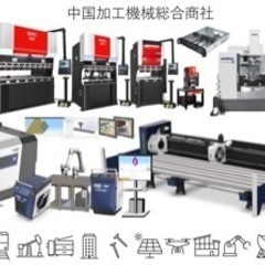 【業務委託】金属加工機械及び各商品のセールスエンジニア