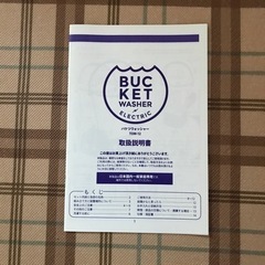 バケツウォッシャーの画像