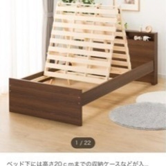 【お値下げ中！！】ニトリ ベッド シングル すのこ コンセント付き