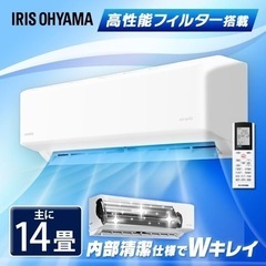 14畳用アイリスルームエアコン（新品）の画像