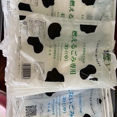 牛久市指定ごみ袋 燃えるゴミ大中 燃えないごみ中