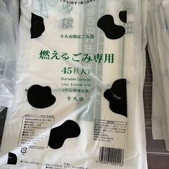 牛久市指定ごみ袋 燃えるゴミ大中 燃えないごみ中の画像