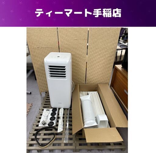 良品 ポータブルクーラー 2022年製 アイリスオーヤマ IPA-2222G 4.5～7畳 リモコン付き キャスター付き クーラー スポットクーラー 冷房 札幌市手稲区