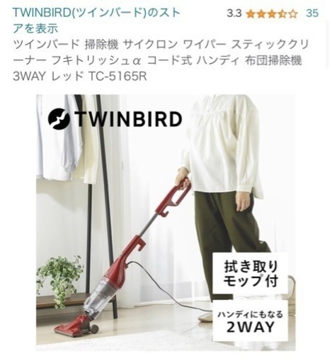 軽量、電源コード付2wayスティッククリーナー