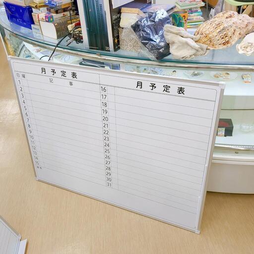 ホワイトボード☆オフィスコム・501022、木大きいサイズ、事務、予定【浜村鹿野温泉ICから3分 買取本舗 宮本リサイクル 営業時間9～19時 定休日水曜のみ←連絡できませんm(_ _)m】