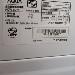 AQUA 2023年製 7.0㎏全自動洗濯機 AQW-S7N(W)の画像