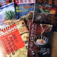 男子食堂など料理本